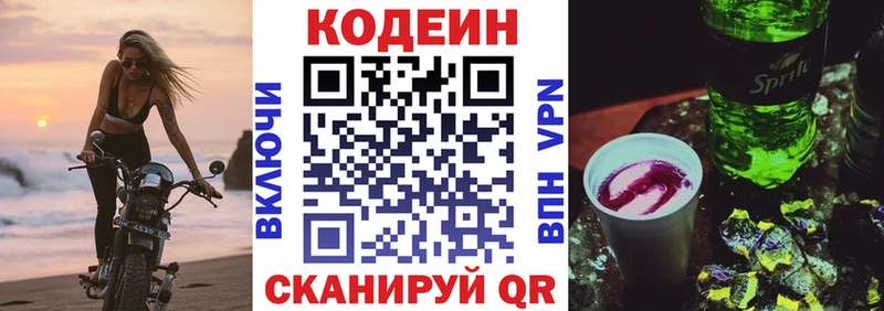 сколько стоит  Очёр  Кодеин напиток Lean (лин) 